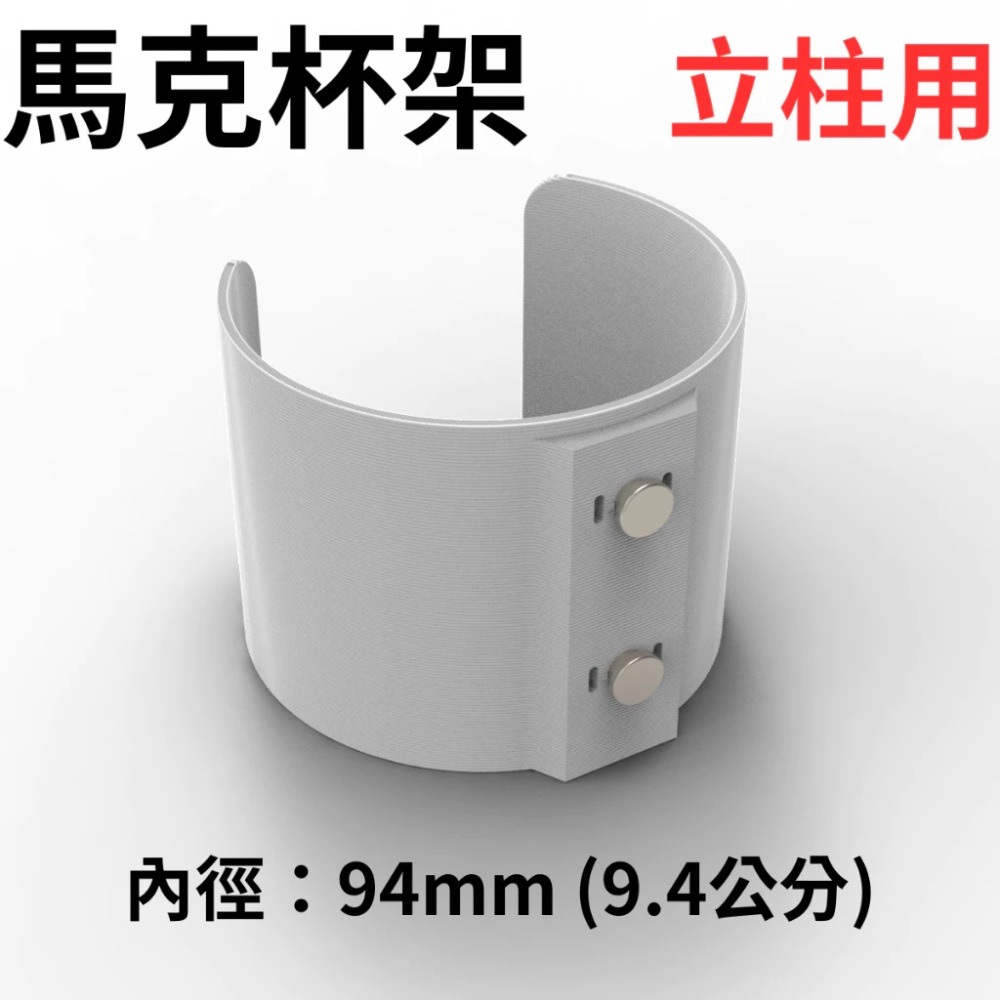 立柱用馬克杯架_白色