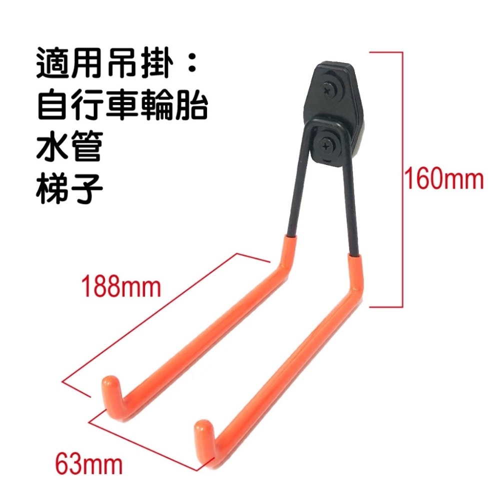 立柱用包膠雙掛勾(橘)_大