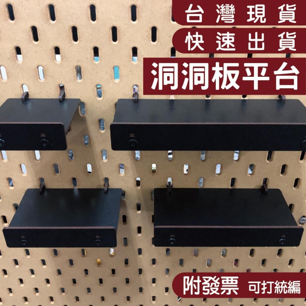 【碰世代設計】IKEA Skadis 洞洞板/洞洞板配件/平台/收納盒/置物盒/衛生紙盒/瓶罐架/收納架-細節圖2