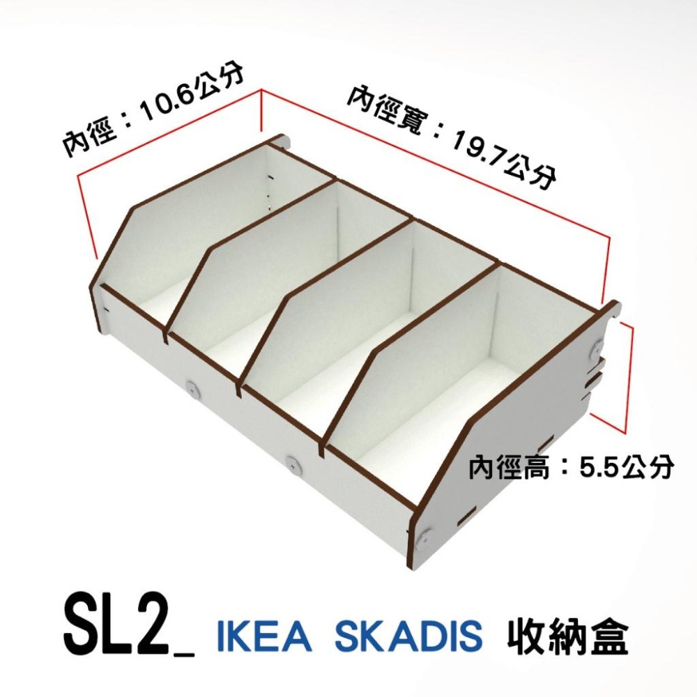 【碰世代設計】IKEA Skadis 洞洞板/洞洞板配件/平台/收納盒/置物盒/衛生紙盒/瓶罐架/收納架-細節圖7