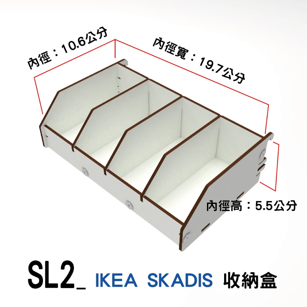 【碰世代設計】IKEA Skadis 洞洞板/洞洞板配件/平台/收納盒/置物盒/衛生紙盒/瓶罐架/收納架-規格圖9