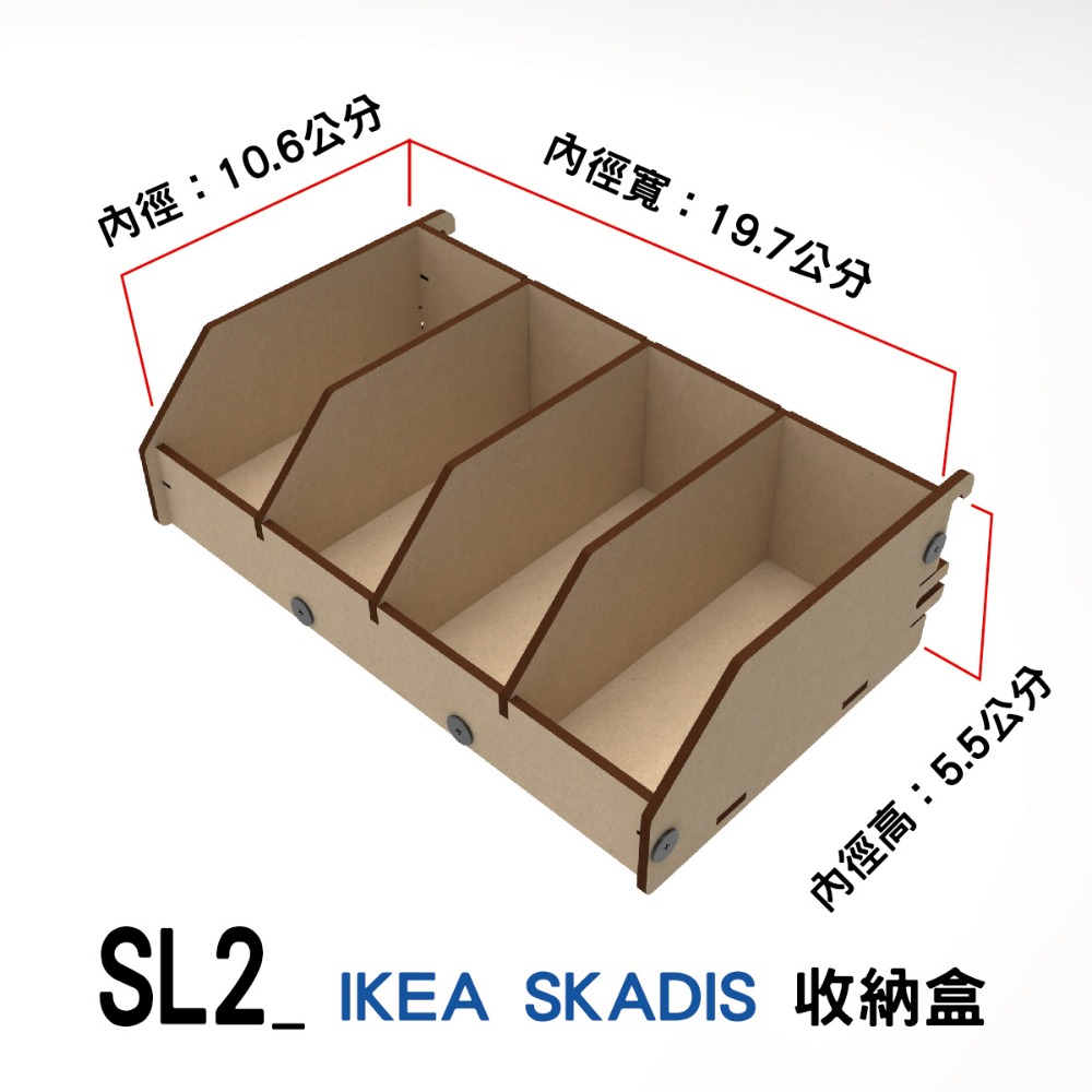 【碰世代設計】IKEA Skadis 洞洞板/洞洞板配件/平台/收納盒/置物盒/衛生紙盒/瓶罐架/收納架-規格圖9