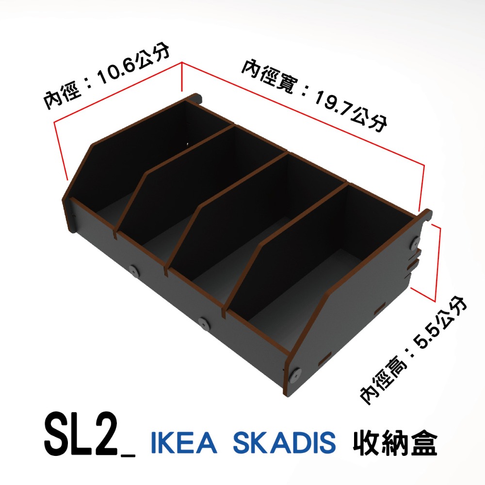 【碰世代設計】IKEA Skadis 洞洞板/洞洞板配件/平台/收納盒/置物盒/衛生紙盒/瓶罐架/收納架-規格圖9