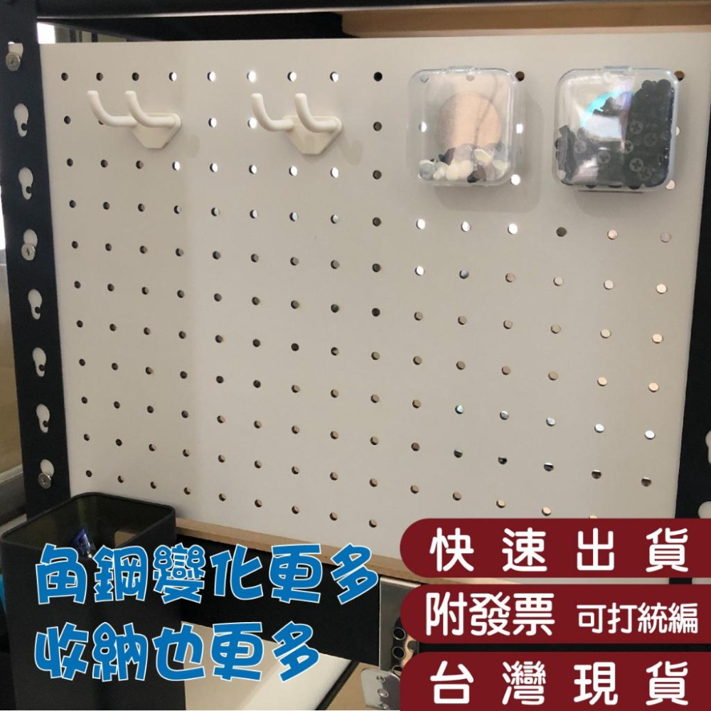 【友田角鋼/泓宇角鋼/崑能角鋼適用】免螺絲角鋼專用洞洞板-細節圖5