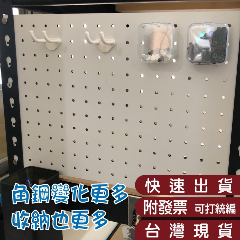 【碰世代設計】角鋼專用洞洞板(2片)/角鋼封板/洞洞板/封板/角鋼/角鋼配件/角鋼收納/洞洞板配件/工具架/零件牆-細節圖4