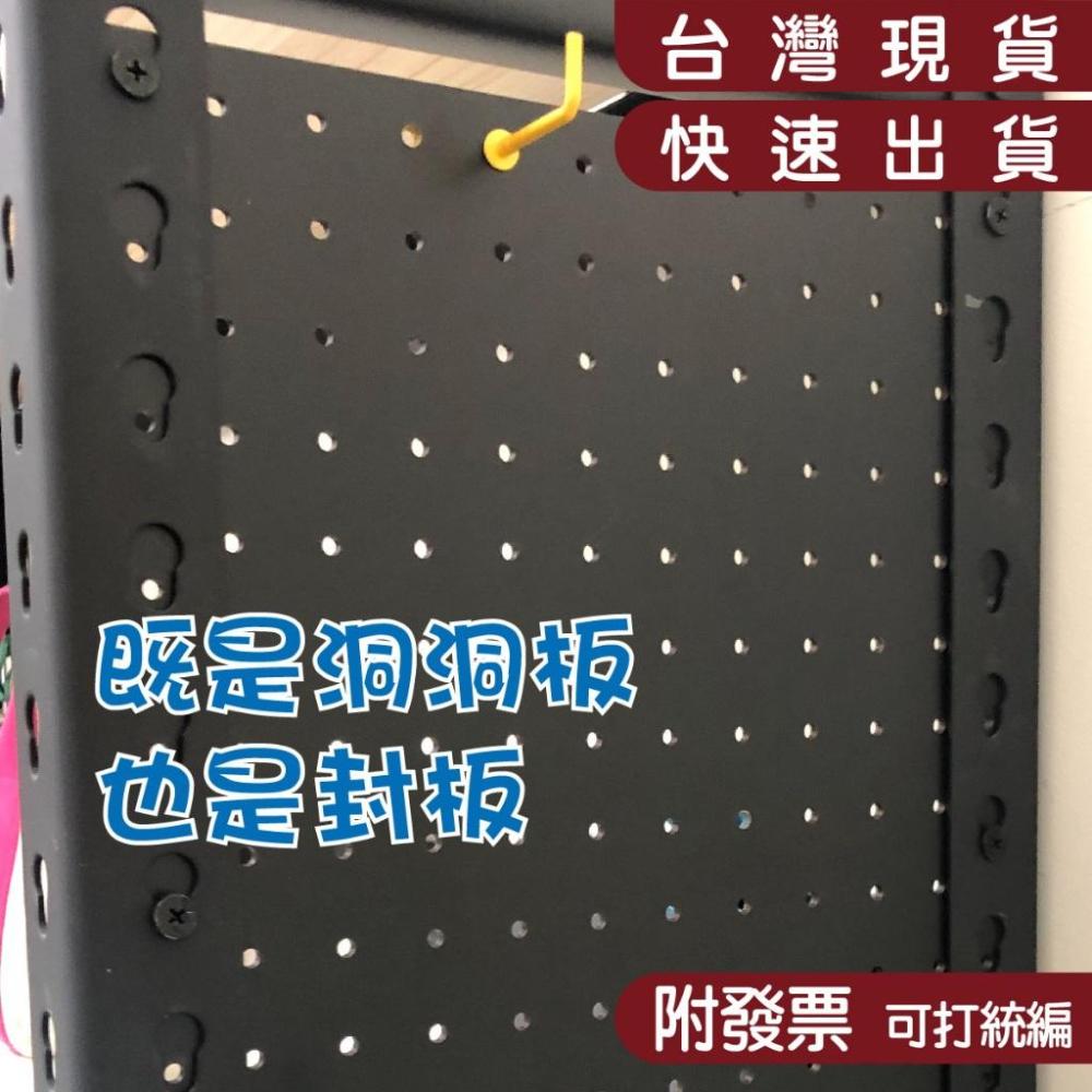 【碰世代設計】角鋼專用洞洞板(2片)/角鋼封板/洞洞板/封板/角鋼/角鋼配件/角鋼收納/洞洞板配件/工具架/零件牆-細節圖5