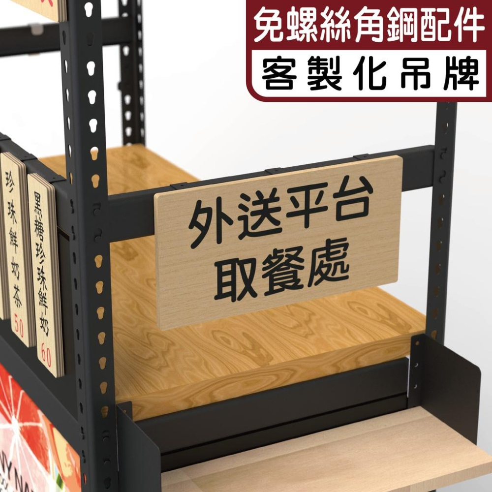 【碰世代設計】免螺絲角鋼用吊牌掛牌訂製 活動吊牌掛牌訂做 活動菜單客製化 餐車掛牌 餐車吊牌 警語掛牌-細節圖4