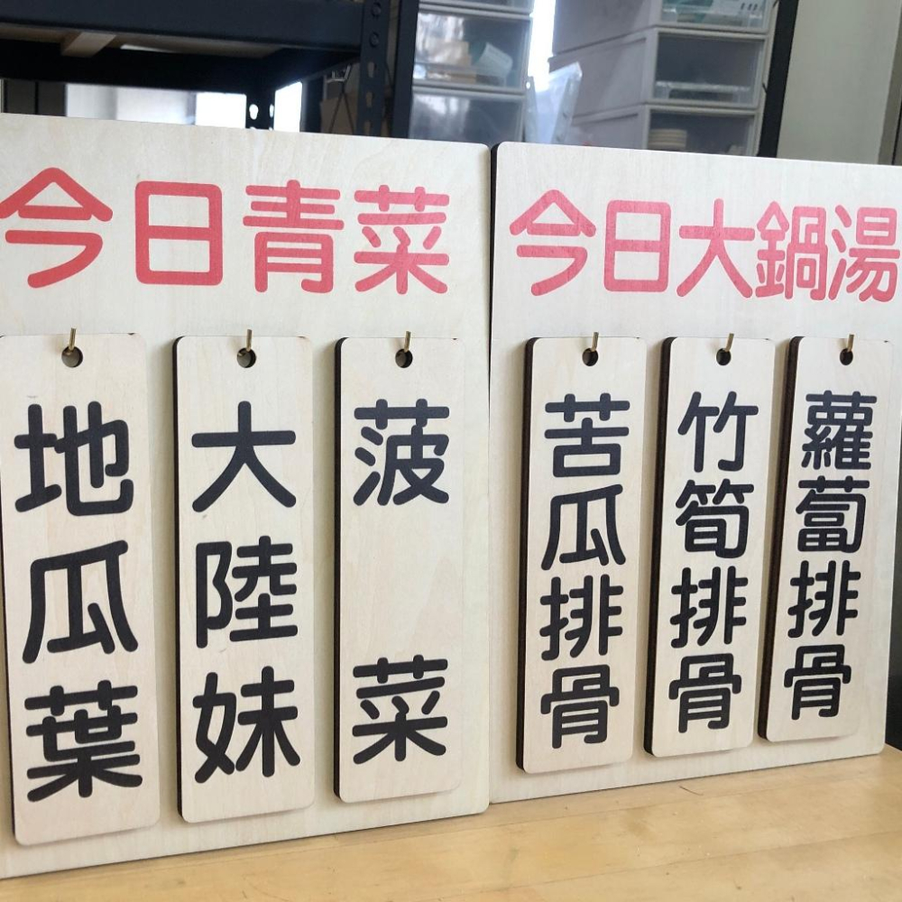 【碰世代設計】客製化菜單 吊牌 掛牌 木牌 門牌 價目表 號碼牌-細節圖3