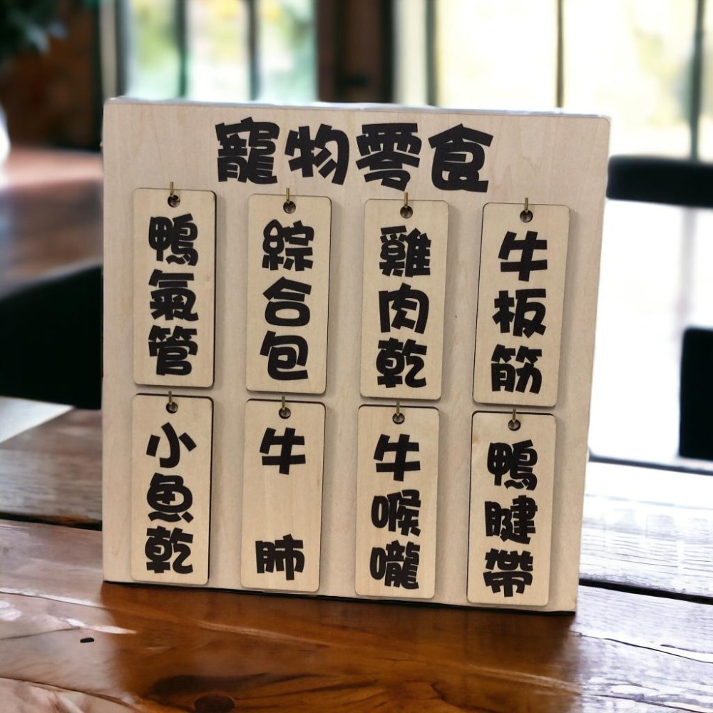 【碰世代設計】客製化菜單 吊牌 掛牌 木牌 門牌 價目表 號碼牌-細節圖6