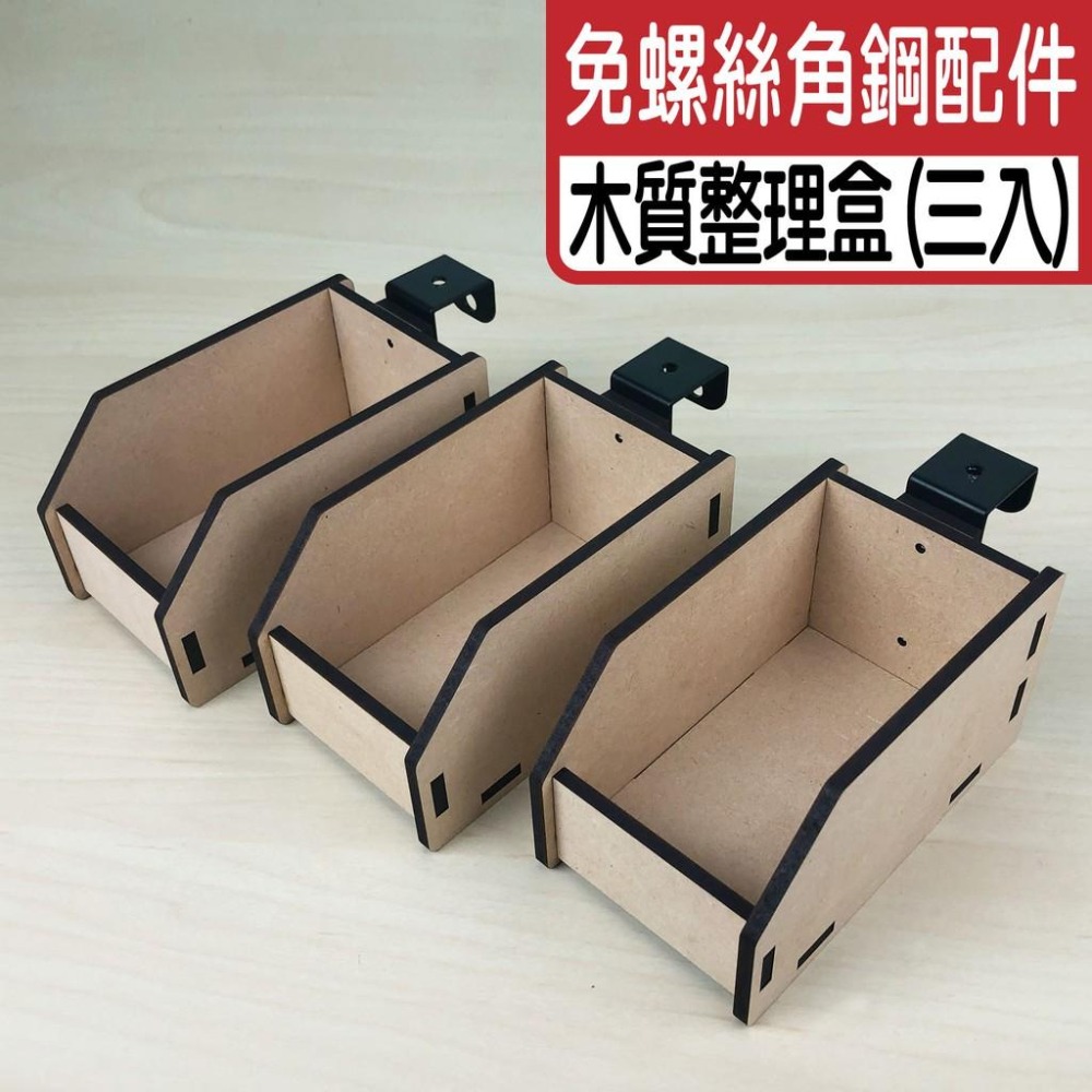 【碰世代設計】免螺絲角鋼零件整理盒 零件盒 整理盒 免螺絲角鋼 配件 角鋼 免螺絲角鋼 收納盒 模型工具 模型零件盒-細節圖4