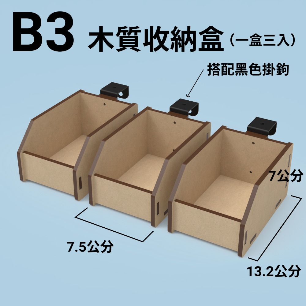【碰世代設計】免螺絲角鋼零件整理盒 零件盒 整理盒 免螺絲角鋼 配件 角鋼 免螺絲角鋼 收納盒 模型工具 模型零件盒-規格圖4