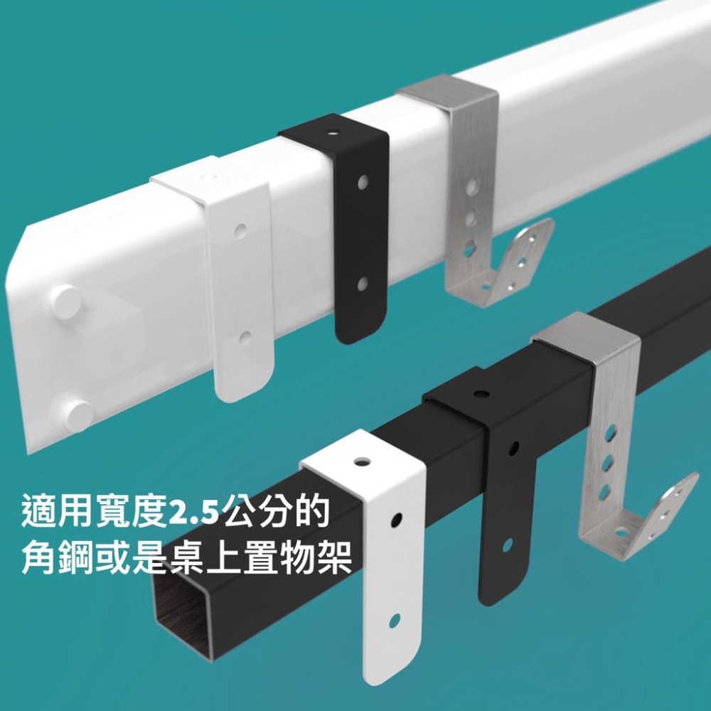 【碰世代設計】免螺絲角鋼橫桿耳掛 無螺絲角鋼 免螺絲角鋼 角鋼 掛勾 掛鉤 DIY掛鉤 免螺絲角鋼配件 方管鉤 方管掛鉤-細節圖4