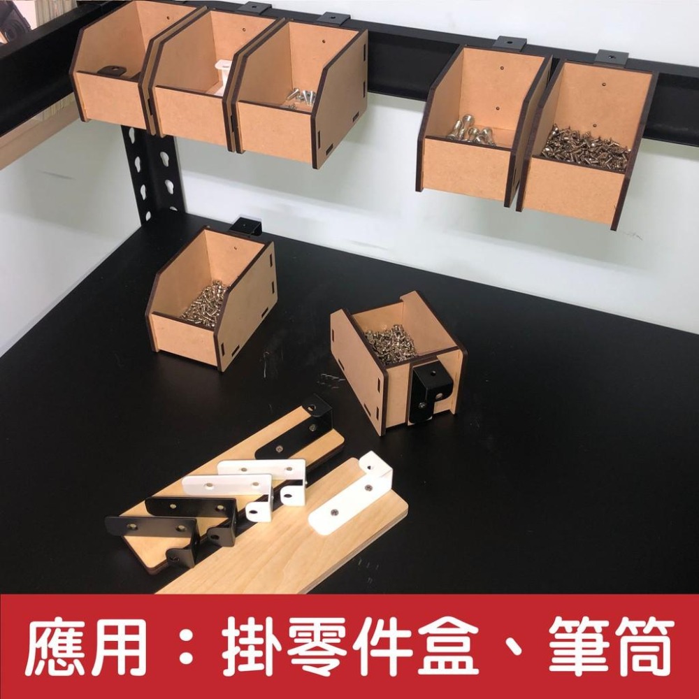 【碰世代設計】免螺絲角鋼橫桿耳掛 無螺絲角鋼 免螺絲角鋼 角鋼 掛勾 掛鉤 DIY掛鉤 免螺絲角鋼配件 方管鉤 方管掛鉤-細節圖5