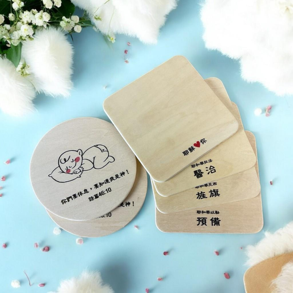 【碰世代設計】客製化木質杯墊/杯墊/客製化杯墊/菜單/菜單杯墊/餐飲杯墊/木杯墊/客製杯墊/木質菜單/吸水杯墊-細節圖2