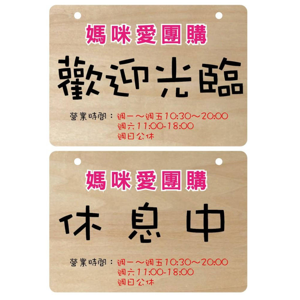 【碰世代設計】客製化直噴木質掛牌/掛牌/吊牌/木牌/門牌/招牌/告示/標示牌/價格/臨停掛牌/鏡面黑板/黑板/黑板掛牌-細節圖3