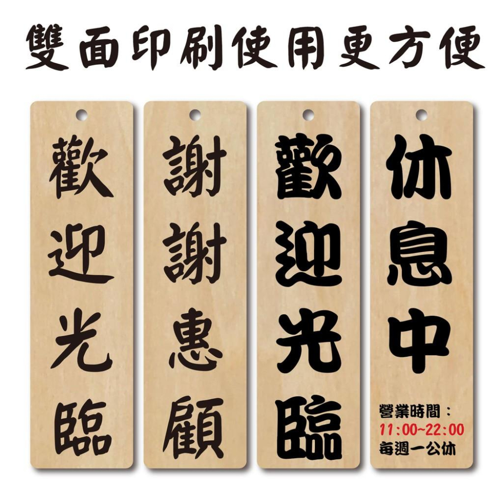 【碰世代設計】木質菜單吊牌 木製菜單 菜單吊牌 菜單板 菜單掛牌 木質掛牌 吊牌 客製化菜單-細節圖2