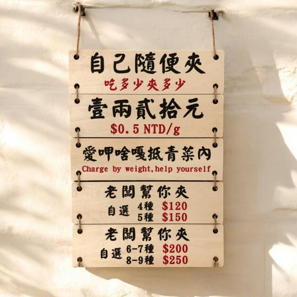 【碰世代設計】木質菜單吊牌 木製菜單 菜單吊牌 菜單板 菜單掛牌 木質掛牌 吊牌 客製化菜單-細節圖6