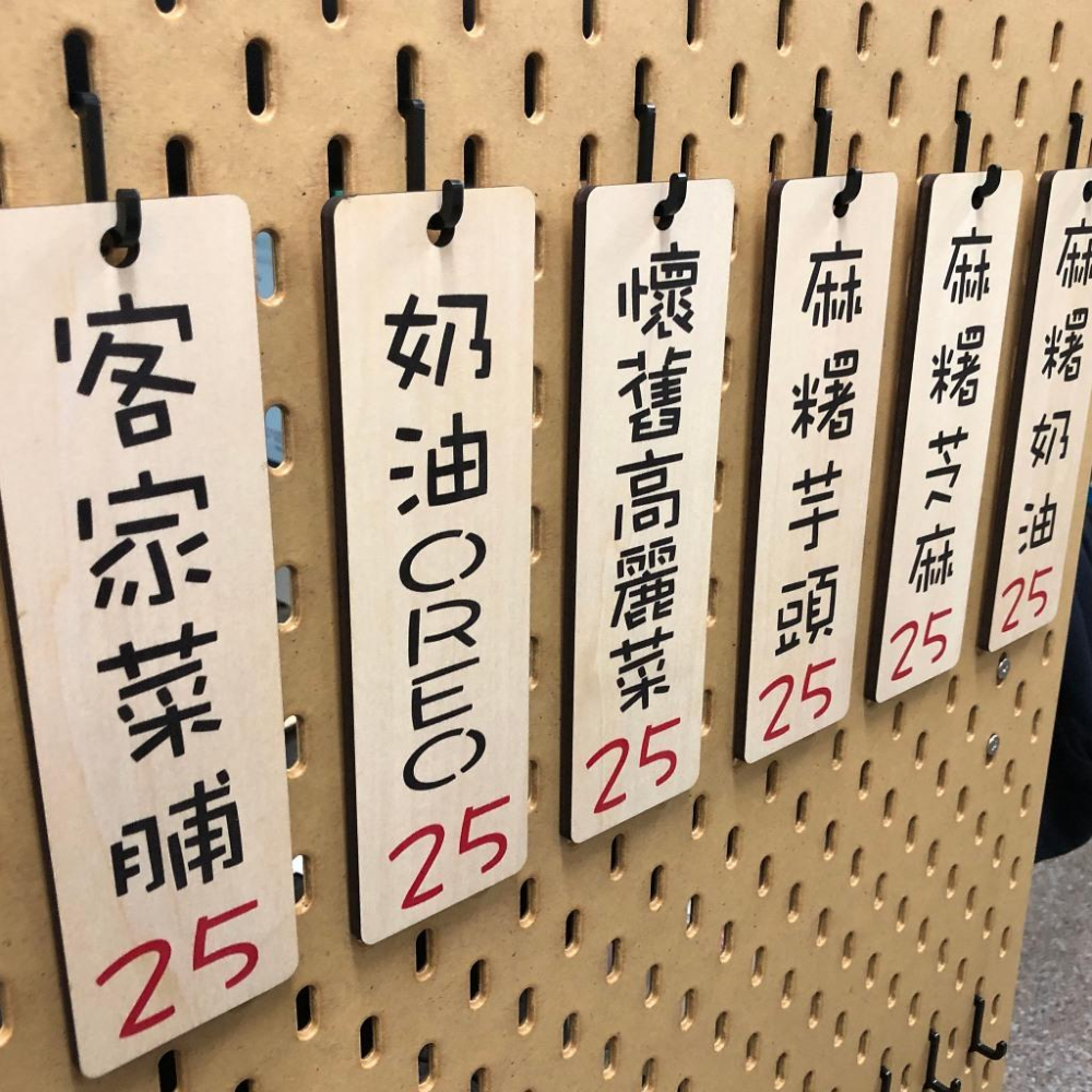 【碰世代設計】木質菜單吊牌 木製菜單 菜單吊牌 菜單板 菜單掛牌 木質掛牌 吊牌 客製化菜單-細節圖7