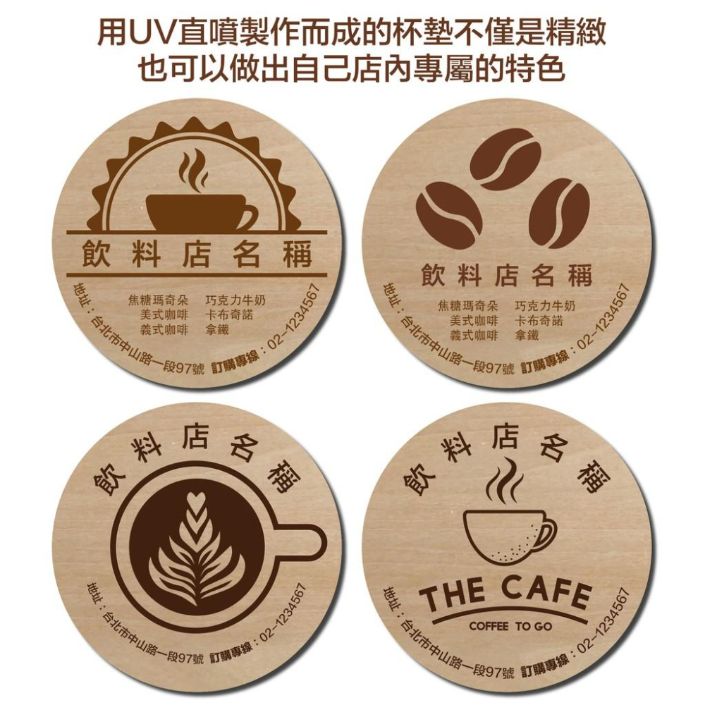 【碰世代設計】DIY木質杯墊/杯墊/蝶古巴特/木杯墊/烙畫/雷射雕刻/椴木杯墊/直噴素材/雷雕/木片-細節圖7