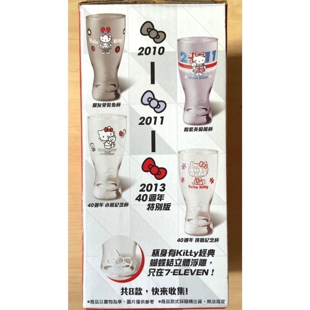 玻璃杯 7-11 Hello kitty 40週年 經典玻璃曲線杯 凱蒂貓整套8個  限量  收藏  紀念款-細節圖5