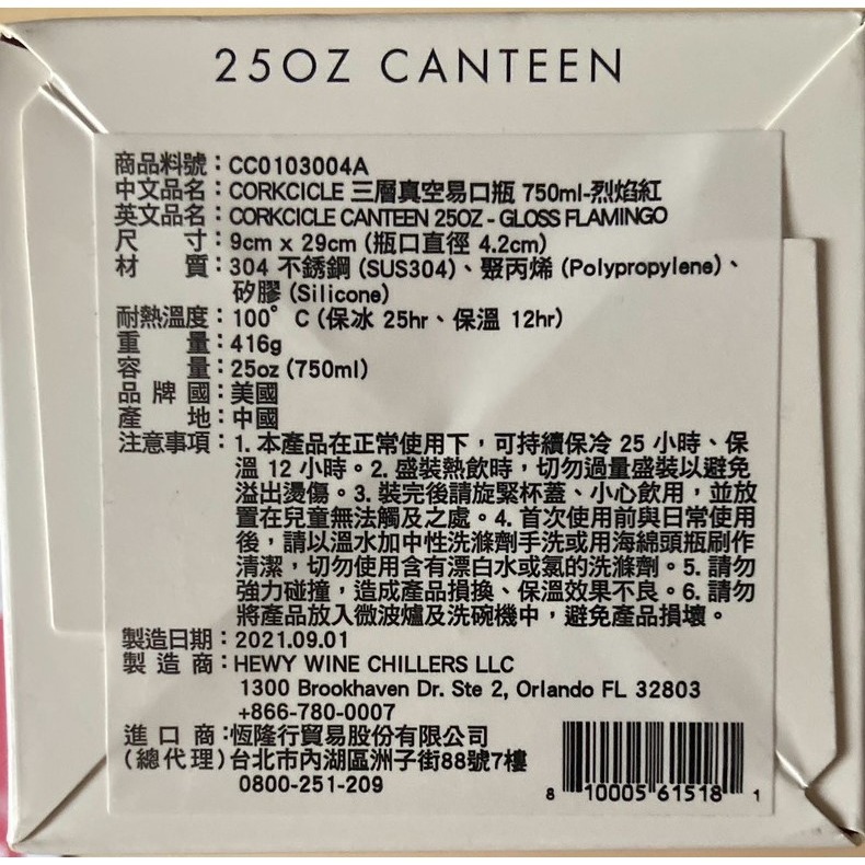 corkcicle 酷仕客 classic系列三層真空易口瓶/保溫杯750ml /烈焰紅-細節圖2