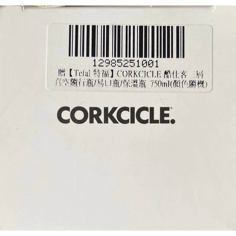 corkcicle 酷仕客 classic系列三層真空易口瓶/保溫杯750ml /烈焰紅-細節圖3