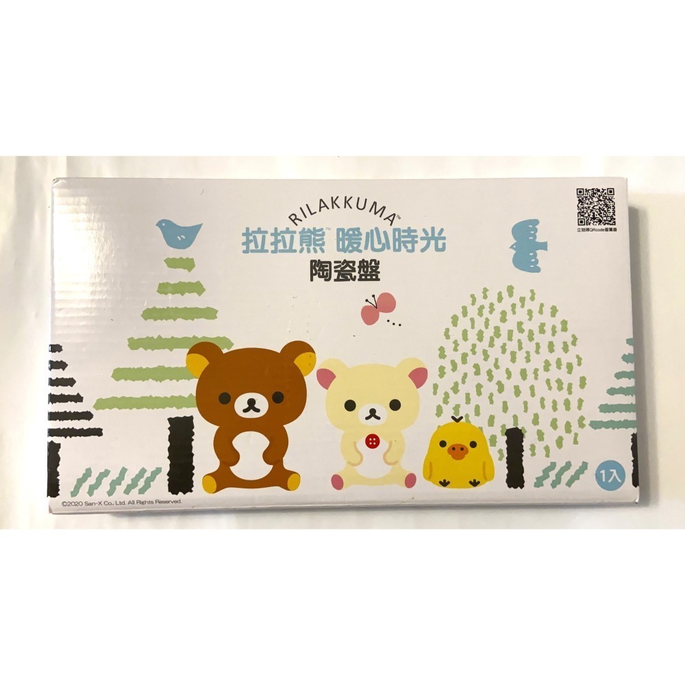 盤子 7-11 拉拉熊 暖心時光 陶瓷盤 餐廚配件-細節圖2