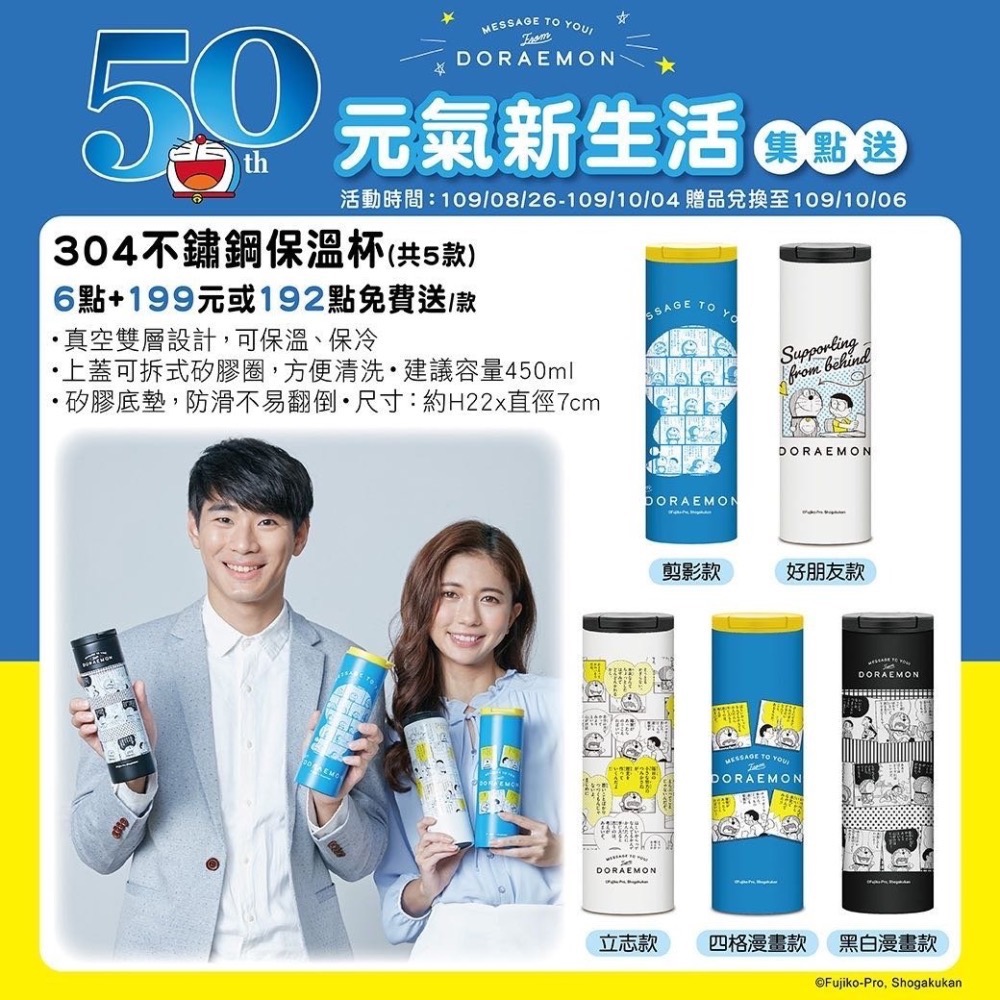保溫瓶 7-11 哆啦A夢 50週年  2020 迪士尼 米奇 不鏽鋼保溫杯 500m 限量 收藏-細節圖3