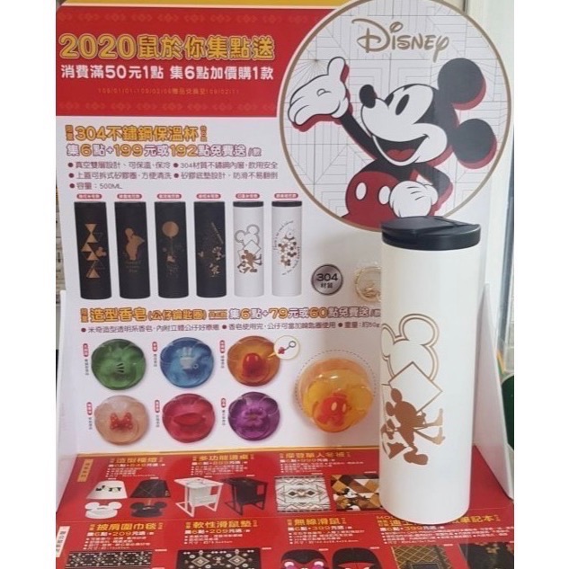 保溫瓶 7-11 哆啦A夢 50週年  2020 迪士尼 米奇 不鏽鋼保溫杯 500m 限量 收藏-細節圖2