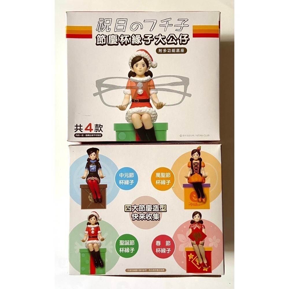公仔 擺物 7-11 CITY CAFE 節慶主題 杯緣子 大公仔 全4款 中元節 萬聖節 春節 聖誕節 限量收藏版-細節圖3