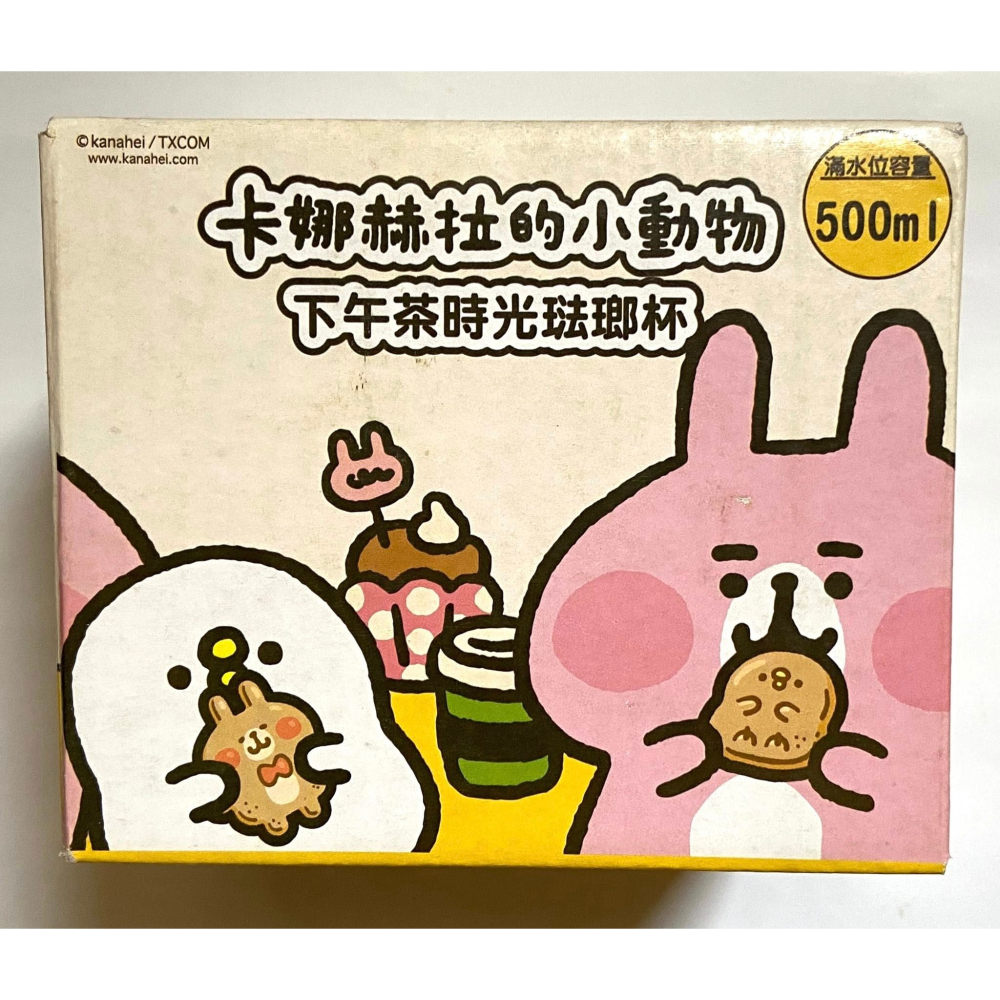 杯子 馬克杯 7-11 Piske & Usagi 卡娜赫拉的小動物 琺瑯風馬克杯-細節圖3