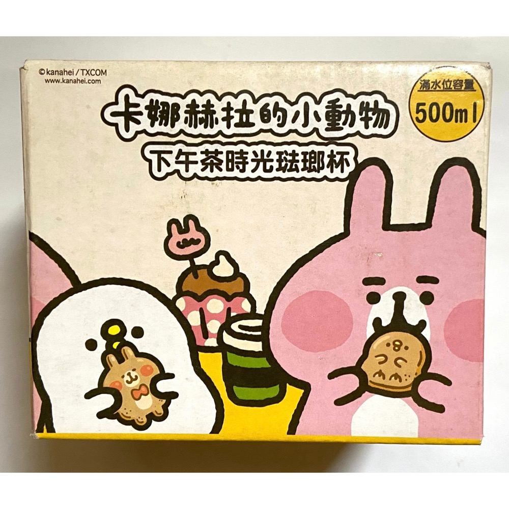 杯子 馬克杯 7-11 Piske & Usagi 卡娜赫拉的小動物 琺瑯風馬克杯-細節圖3