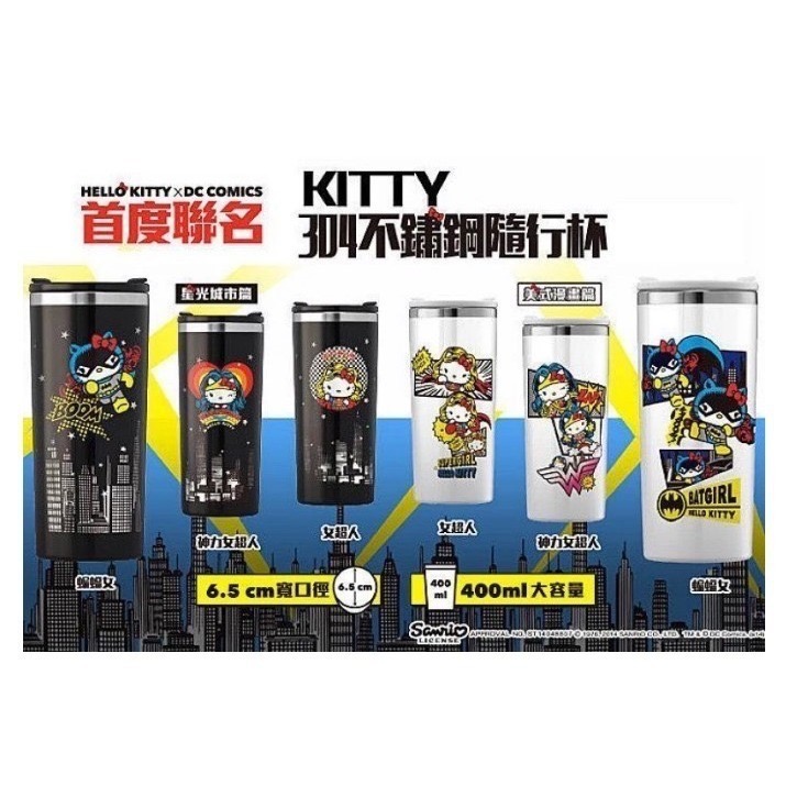杯子.隨時杯 7-11 DC Hello Kitty×英雄系列聯名 304不鏽鋼隨行杯-細節圖2