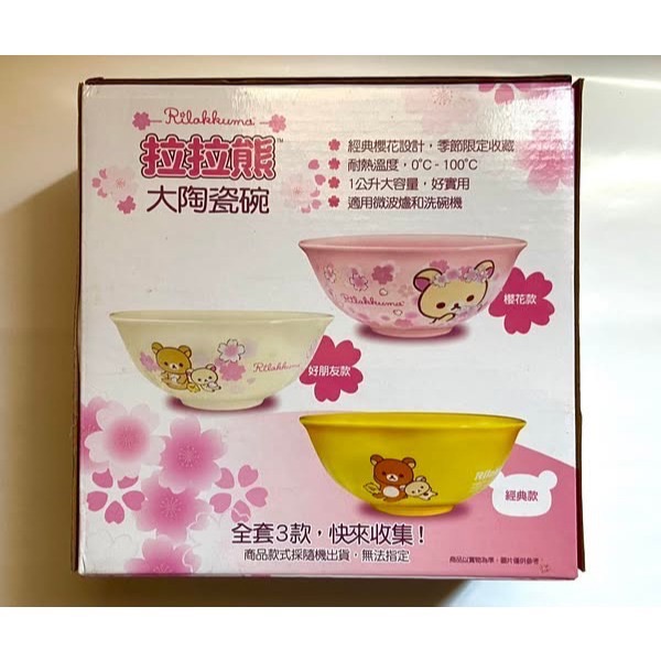 大碗公 7-11 拉拉熊 Rilakkuma 大陶瓷碗（聯名限定款）-細節圖3