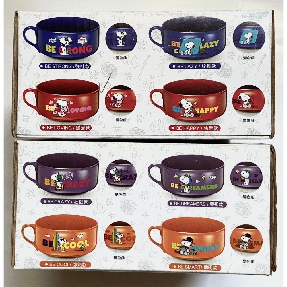 水杯 馬克杯 咖啡杯 7-11 SNOOPY 史努比 心情加熱變色杯碗（BE YOURSELF 系列）450ml-細節圖3