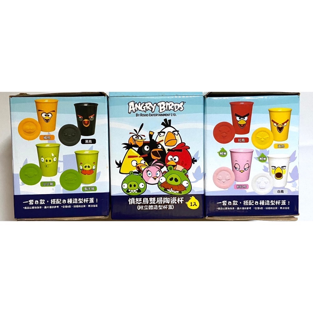 茶杯 水杯 7-11 Angry Birds 憤怒鳥雙層陶瓷杯 (附立體造型杯蓋)-細節圖2