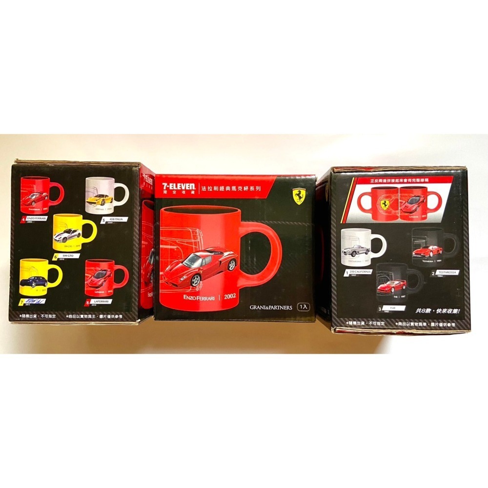 馬克杯 水杯 咖啡杯 7-ELEVEN 法拉利經典馬克杯系列-細節圖3