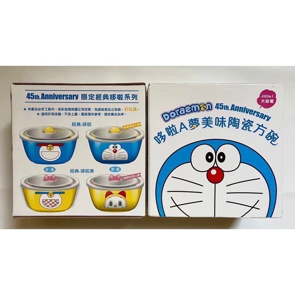 碗 微波 7-11哆啦A夢美味陶瓷方碗-細節圖2