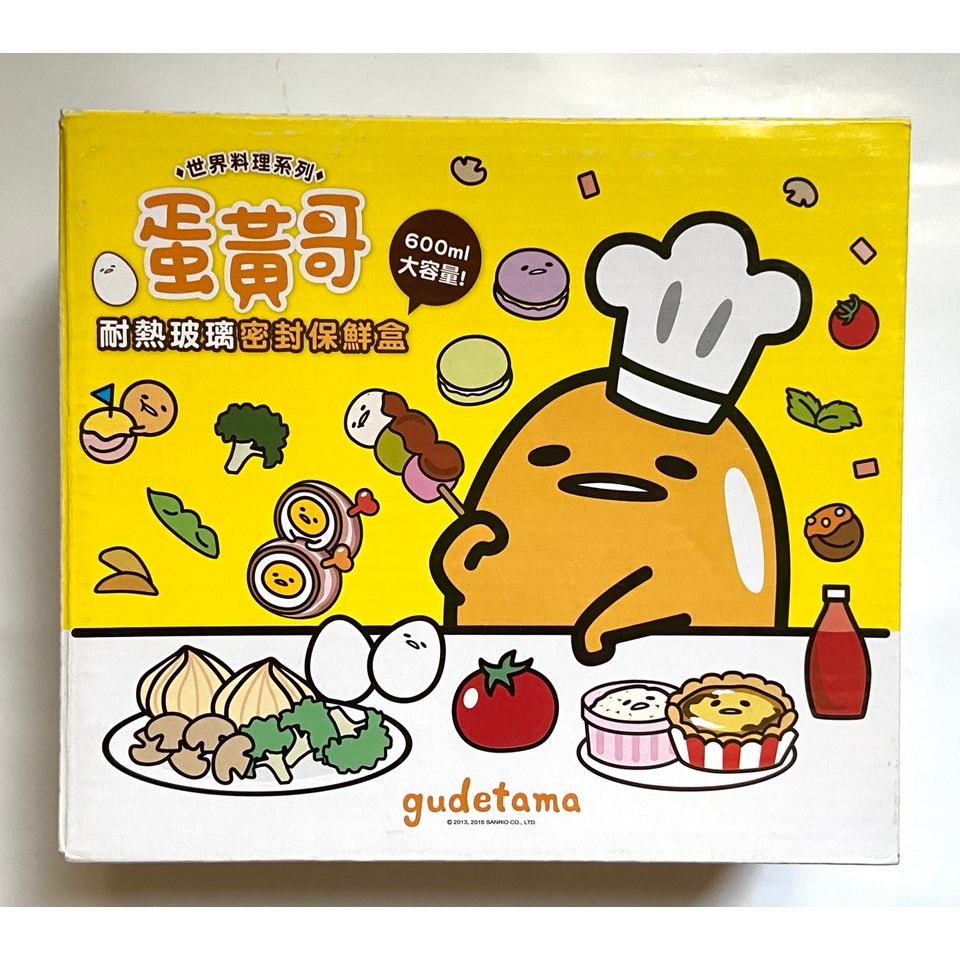 餐盒  水果盒 7-11 蛋黃哥耐熱玻璃密封保鮮盒-細節圖2