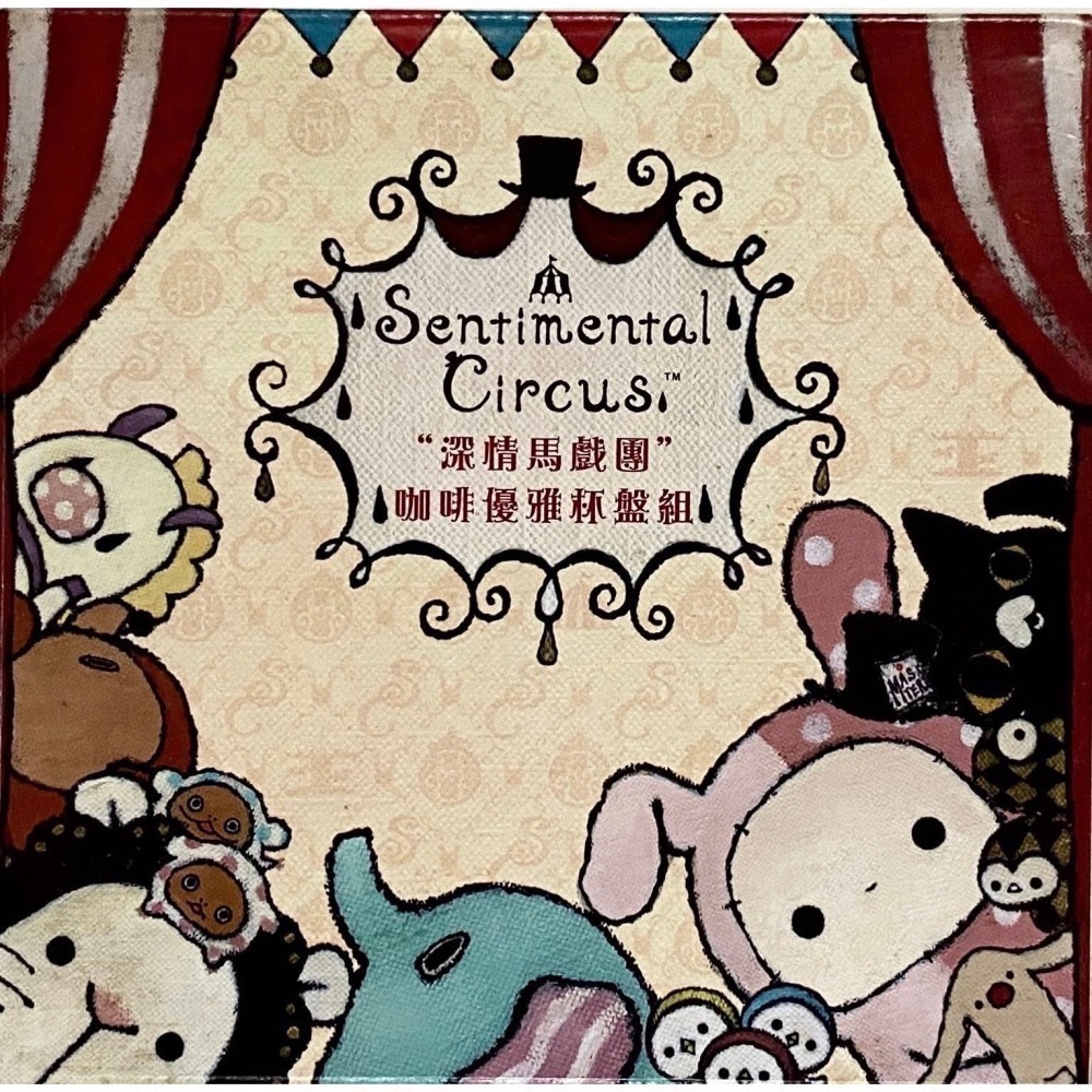 咖啡杯 水杯 7-11 Sentimental Circus 深情馬戲團 咖啡優雅杯盤組（共六款）-細節圖3