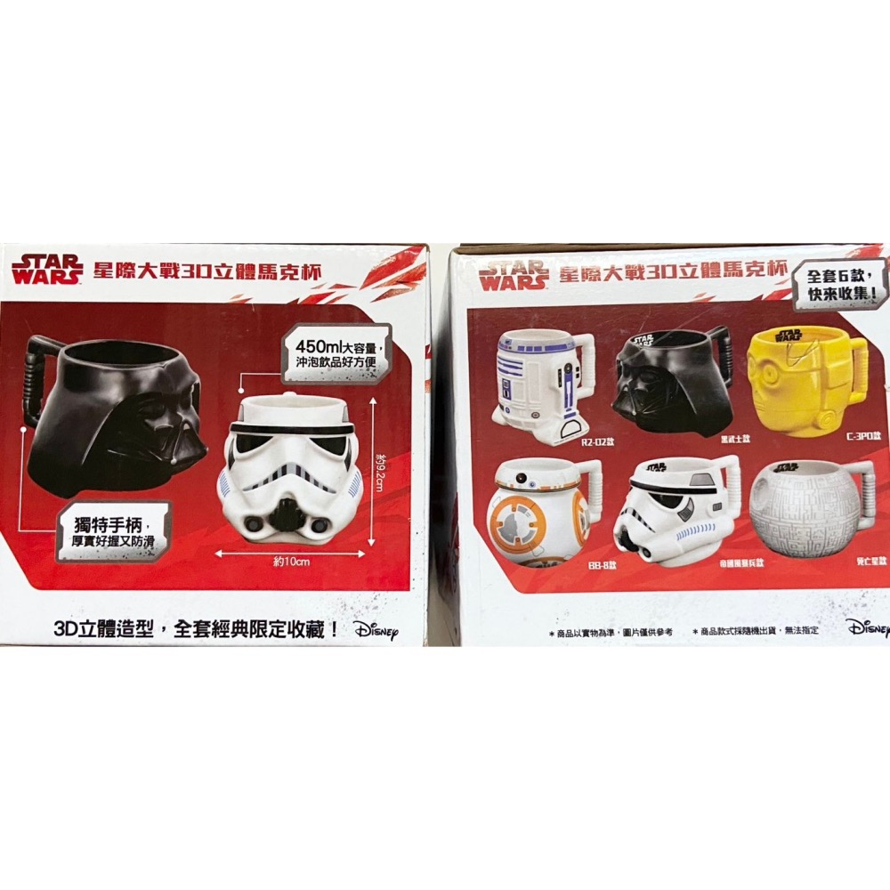 熱飲 咖啡 泡茶 星際大戰 3D 立體馬克杯與復仇者聯盟 電影版終極典藏馬克杯-細節圖4