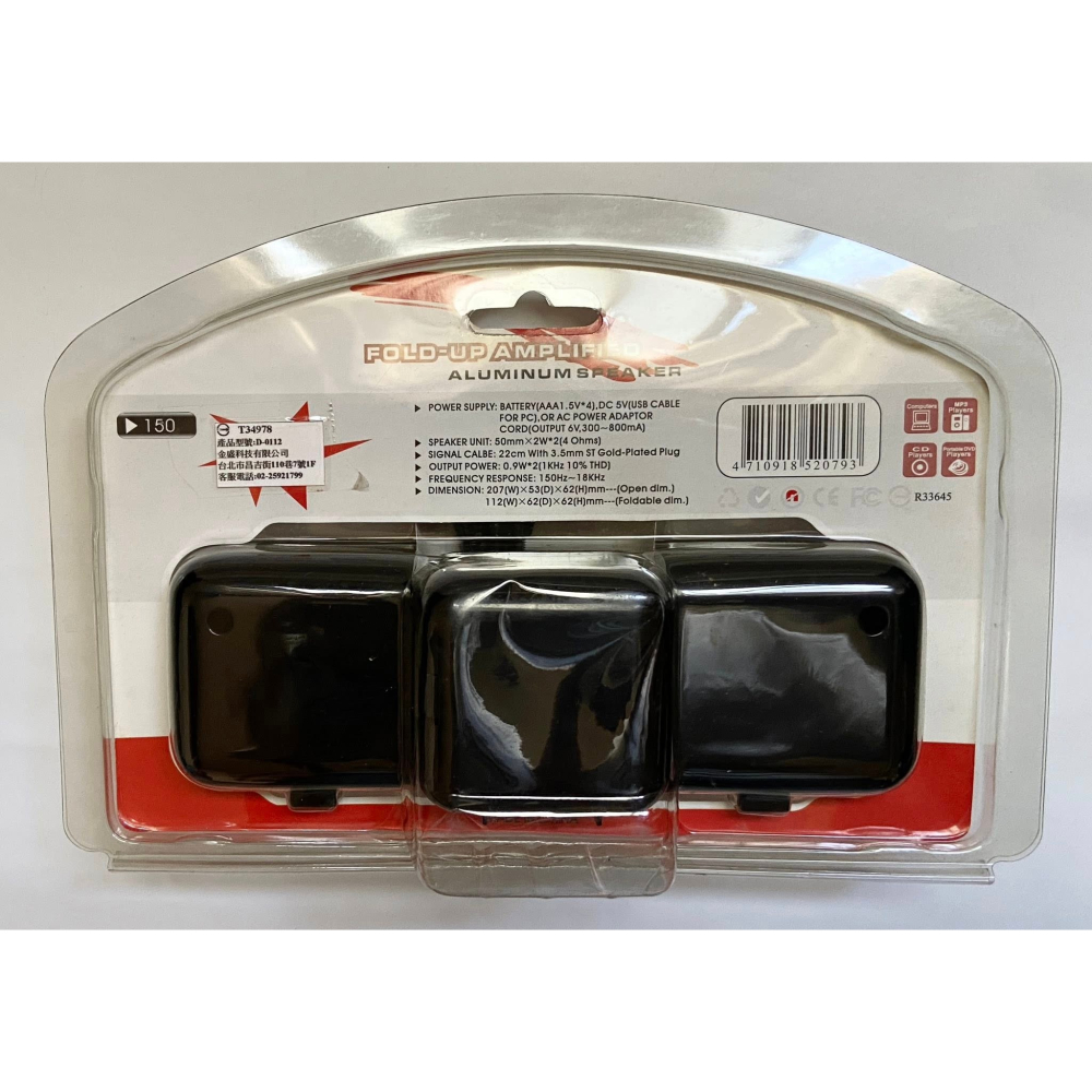 喇叭 FOLD-UP AMPLIFIED 折疊式鋁合金音箱喇叭-細節圖2