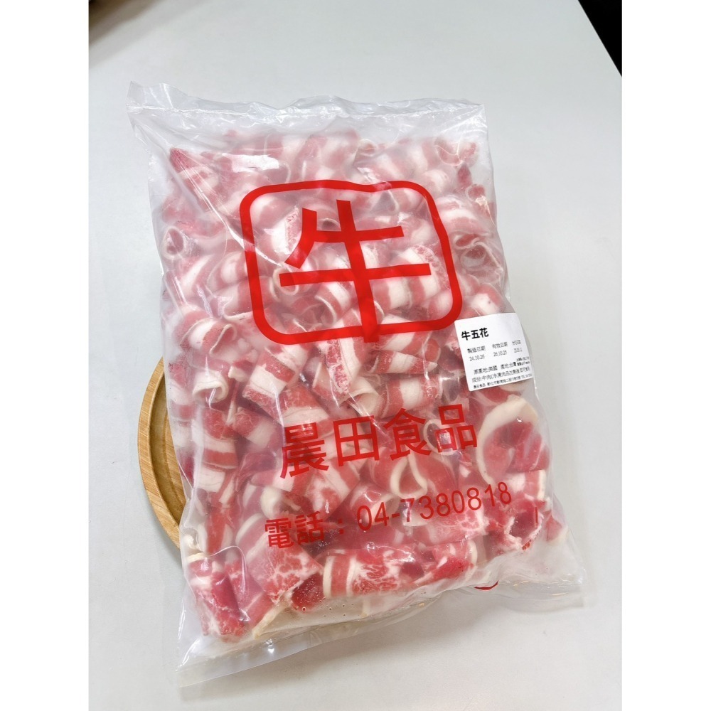 【晨田肉品】美國特選牛五花肉片經濟包1公斤裝#牛培根#牛五花#品質保證#原肉切#便宜大份量#登山#露營#實體店面-細節圖3