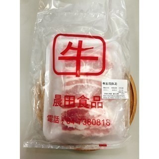 【晨田肉品】美國特選牛五花肉片經濟包1公斤裝#牛培根#牛五花#品質保證#原肉切#便宜大份量#登山#露營#實體店面-細節圖6
