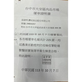 【晨田肉品】台灣前腿肉豬肉絲經濟包2KG#豬肉原肉切#蒸#煎#煮#快炒#露營#實體店面-細節圖7