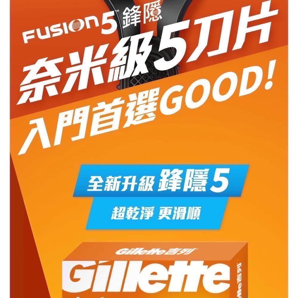 ❗️限時特價❤️好市多代購❤️最新效期🎉直送到家🎉吉列 鋒隱手動刮鬍刀組 刀架 X 1 + 刀頭 X 12-細節圖3