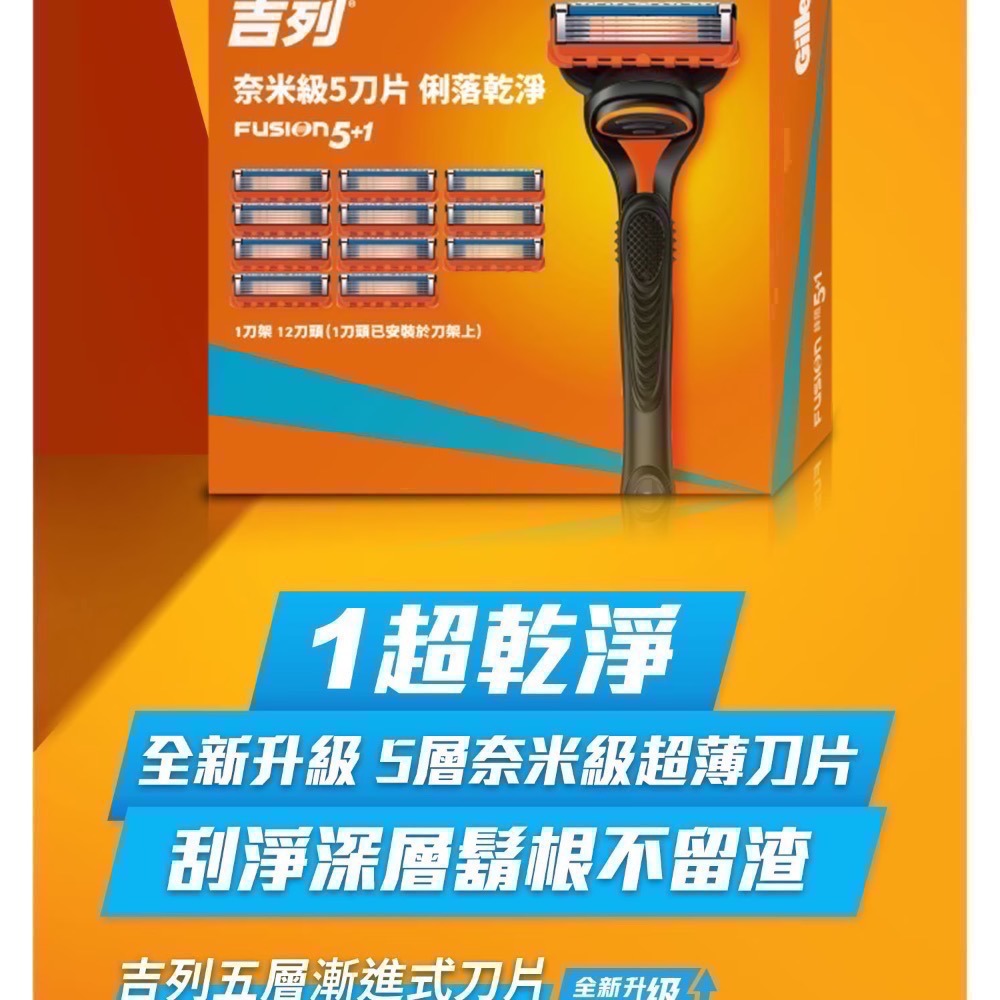 ❗️限時特價❤️好市多代購❤️最新效期🎉直送到家🎉吉列 鋒隱手動刮鬍刀組 刀架 X 1 + 刀頭 X 12-細節圖4
