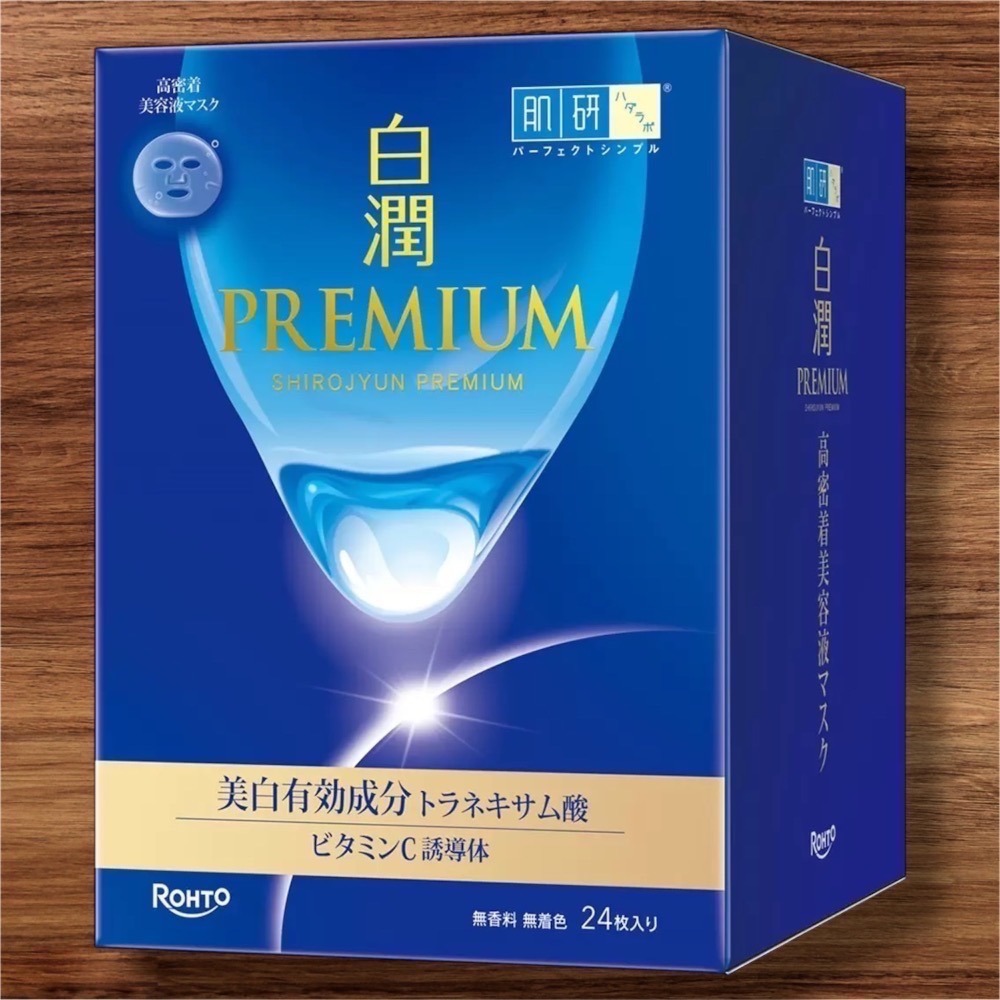 ❗️我最便宜❗️限時特價到1/4❤️好市多代購❤️最新效期🎉直送到家🎉可買單片❗️ 肌研 白潤高效美白面膜 24片-規格圖3