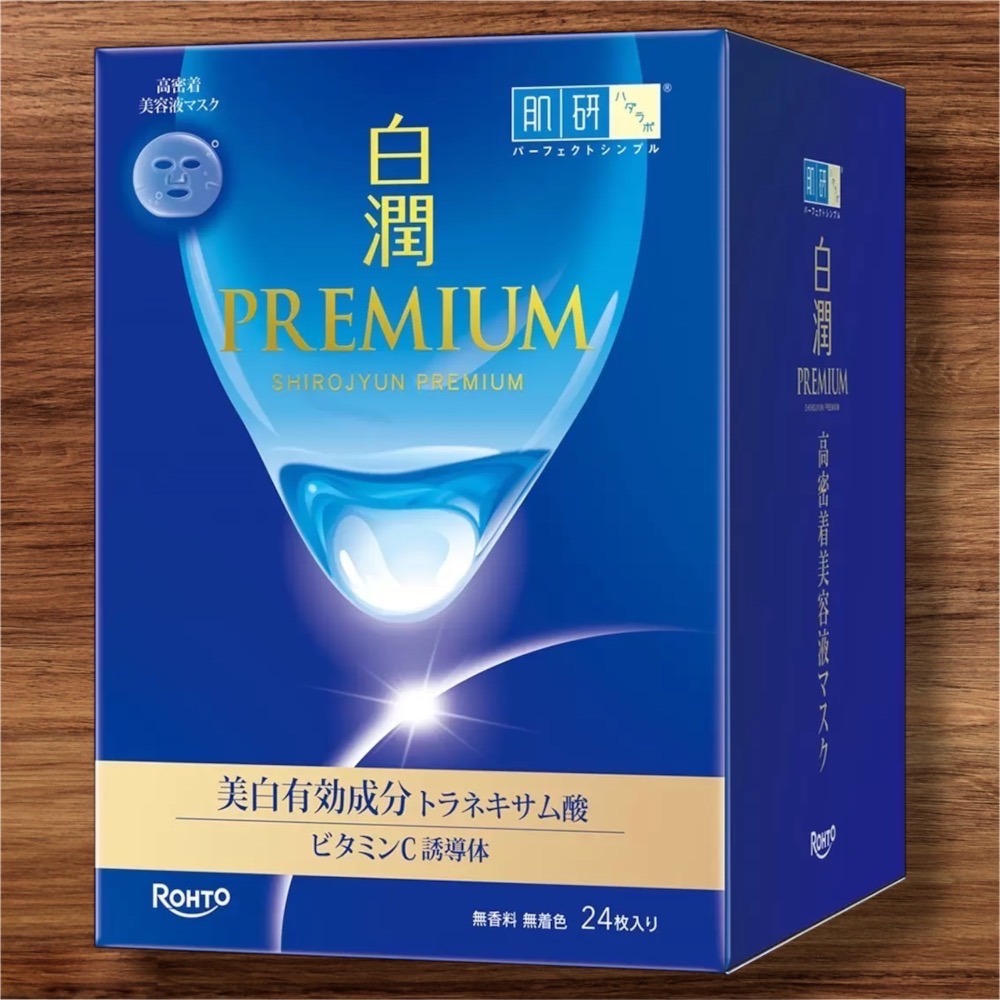 ❗️我最便宜❗️限時特價到1/4❤️好市多代購❤️最新效期🎉直送到家🎉可買單片❗️ 肌研 白潤高效美白面膜 24片-規格圖7