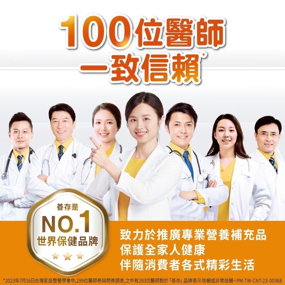 ❗️我最便宜❗️限時特價到12/21❤️好市多代購❤️最新效期🎉可買單包❗️善存 3效順暢益生菌粉末顆粒 90包-細節圖11